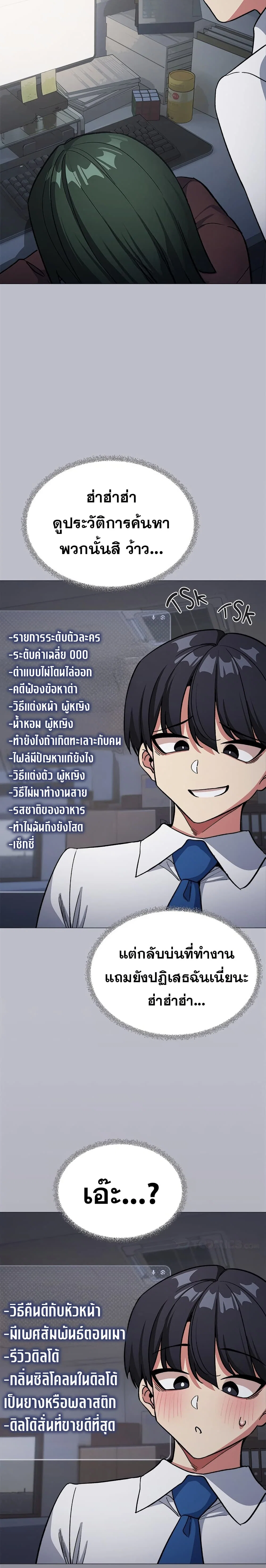 เลิกสูบบุหรี่ ตอนที่ 45 หน้า 18 - โดจินแปลไทย