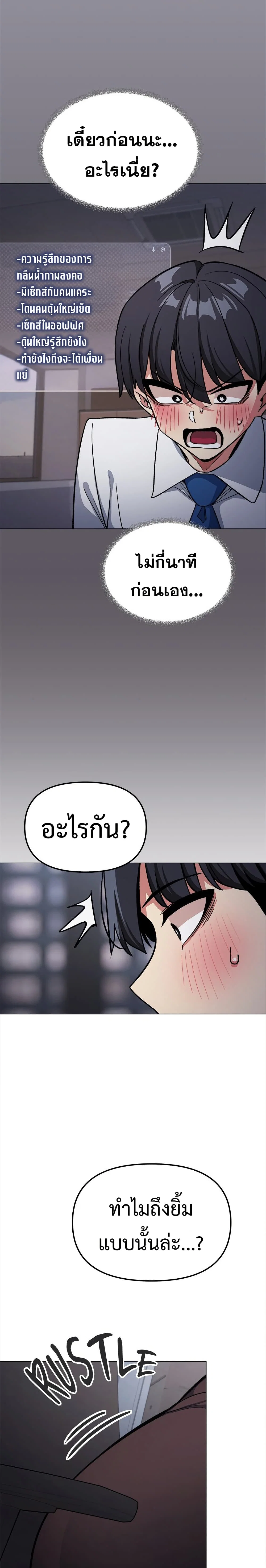 เลิกสูบบุหรี่ ตอนที่ 45 หน้า 19 - โดจินแปลไทย