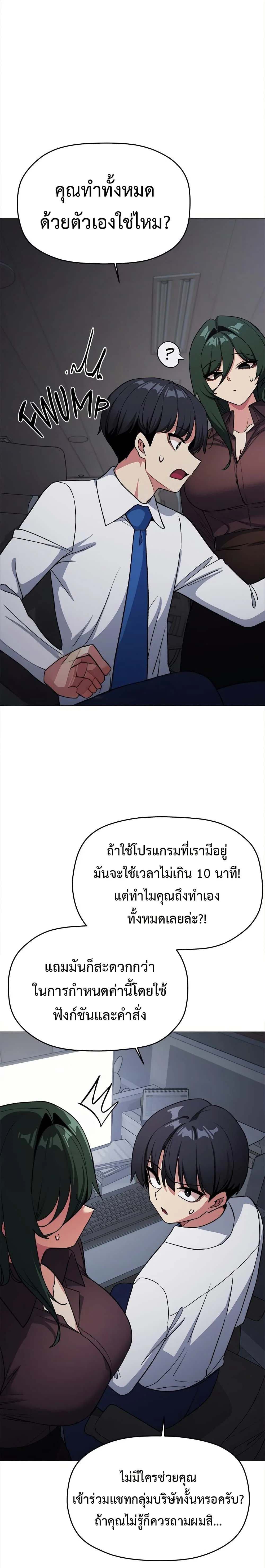 เลิกสูบบุหรี่ ตอนที่ 45 หน้า 22 - โดจินแปลไทย