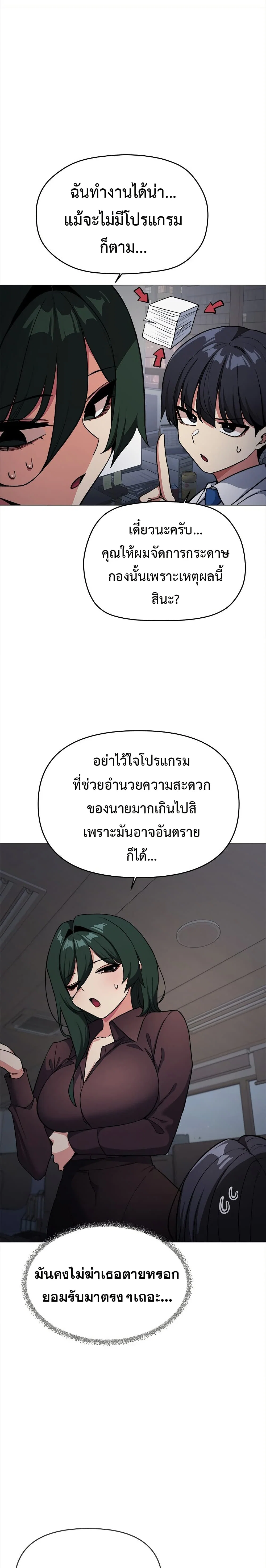 เลิกสูบบุหรี่ ตอนที่ 45 หน้า 23 - โดจินแปลไทย