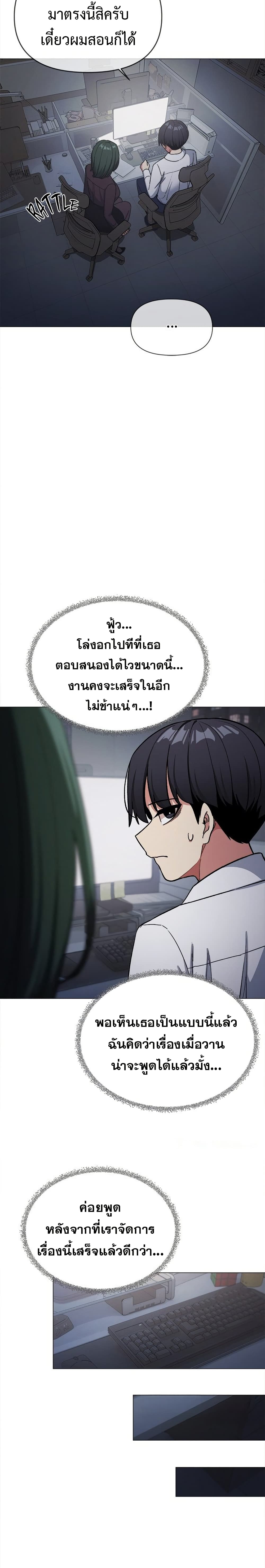 เลิกสูบบุหรี่ ตอนที่ 45 หน้า 24 - โดจินแปลไทย