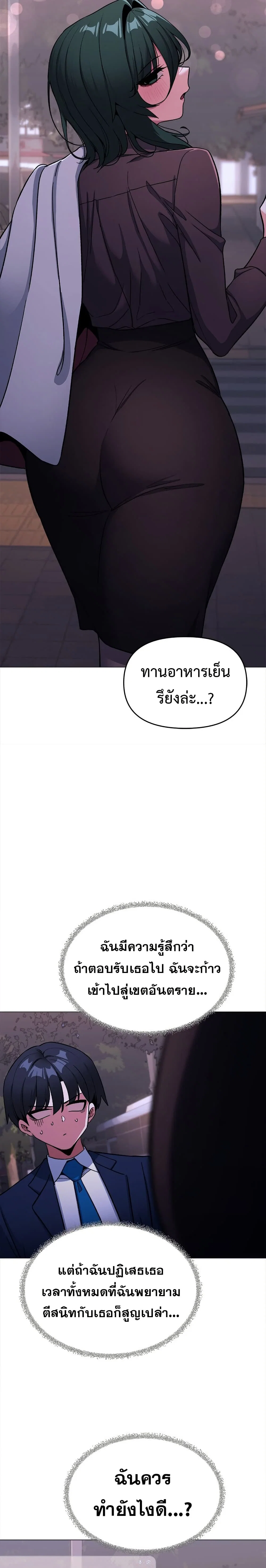เลิกสูบบุหรี่ ตอนที่ 45 หน้า 27 - โดจินแปลไทย