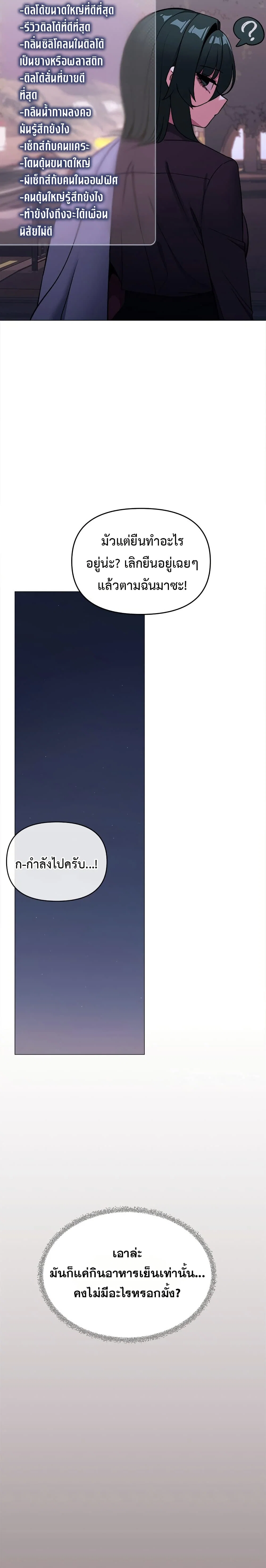 เลิกสูบบุหรี่ ตอนที่ 45 หน้า 28 - โดจินแปลไทย