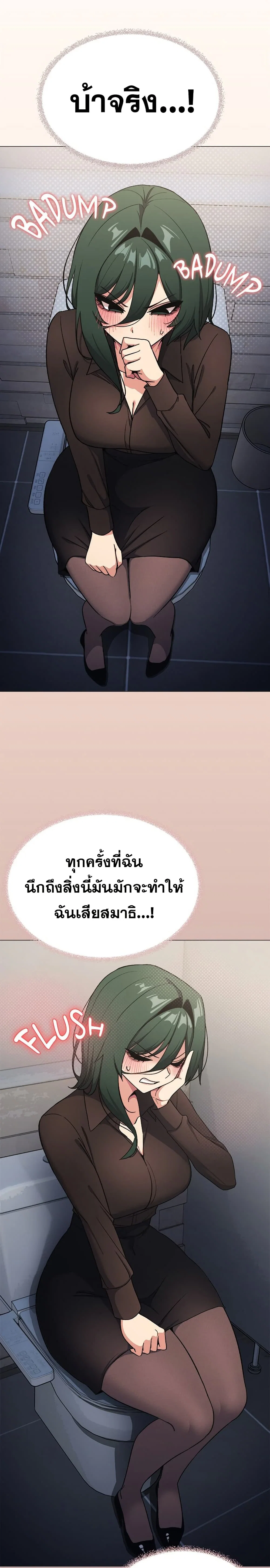 เลิกสูบบุหรี่ ตอนที่ 45 หน้า 3 - โดจินแปลไทย