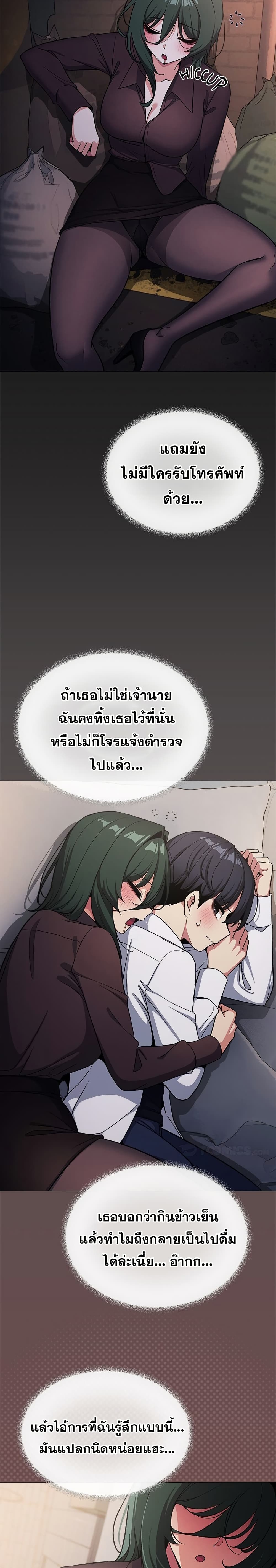 เลิกสูบบุหรี่ ตอนที่ 45 หน้า 30 - โดจินแปลไทย
