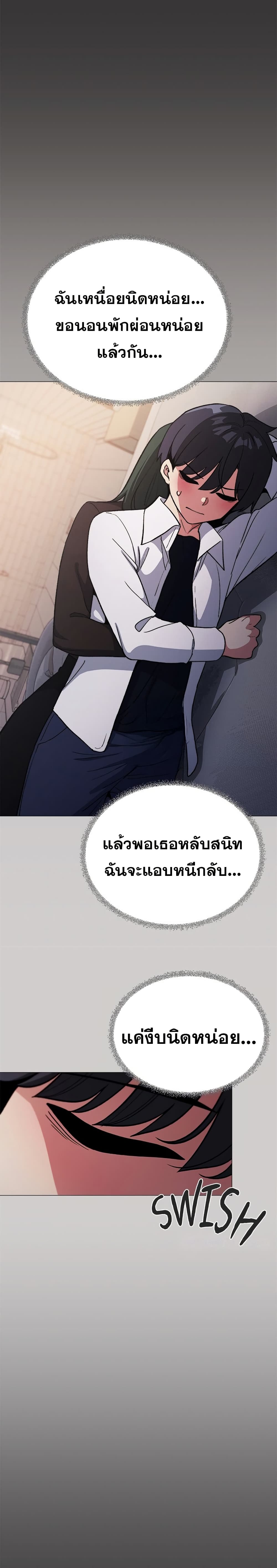เลิกสูบบุหรี่ ตอนที่ 45 หน้า 32 - โดจินแปลไทย
