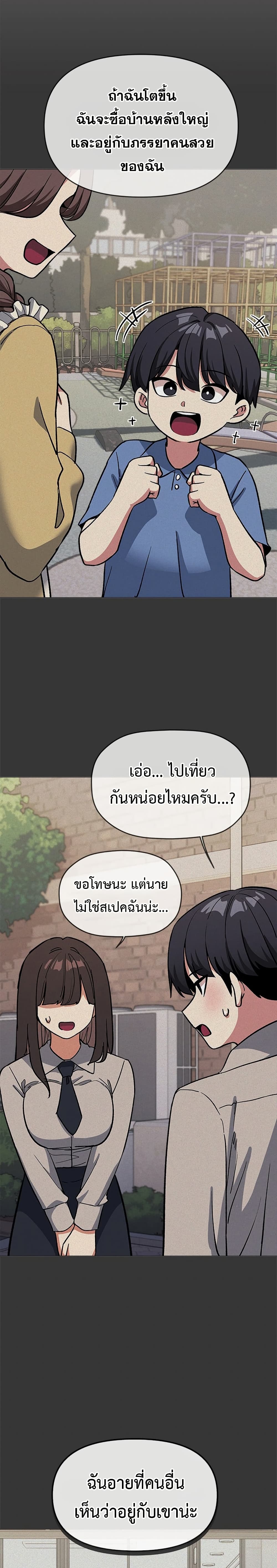 เลิกสูบบุหรี่ ตอนที่ 45 หน้า 33 - โดจินแปลไทย