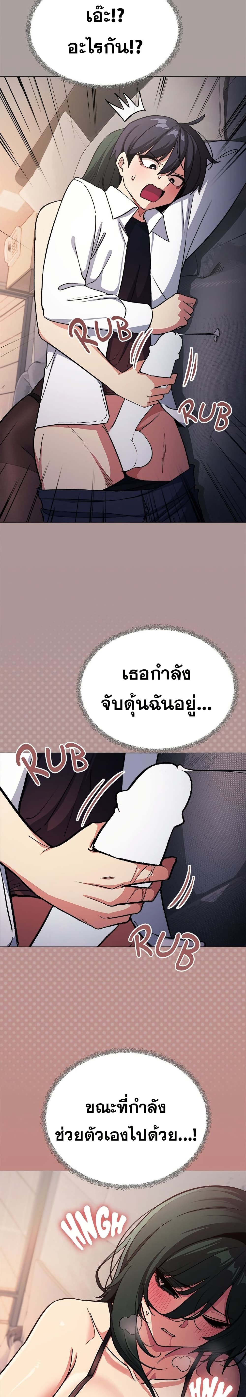 เลิกสูบบุหรี่ ตอนที่ 45 หน้า 35 - โดจินแปลไทย