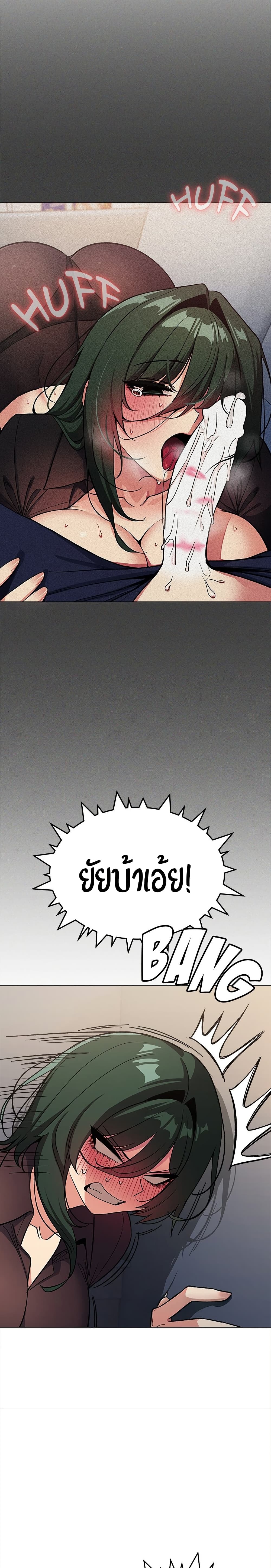 เลิกสูบบุหรี่ ตอนที่ 45 หน้า 5 - โดจินแปลไทย