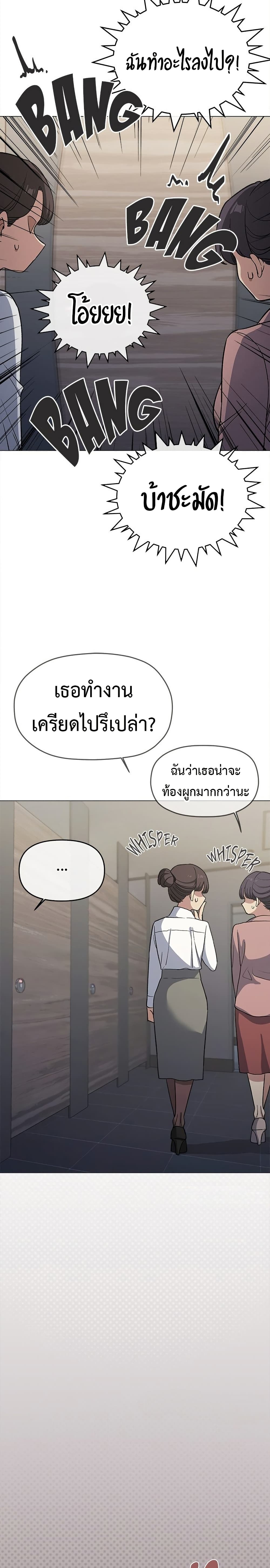 เลิกสูบบุหรี่ ตอนที่ 45 หน้า 6 - โดจินแปลไทย