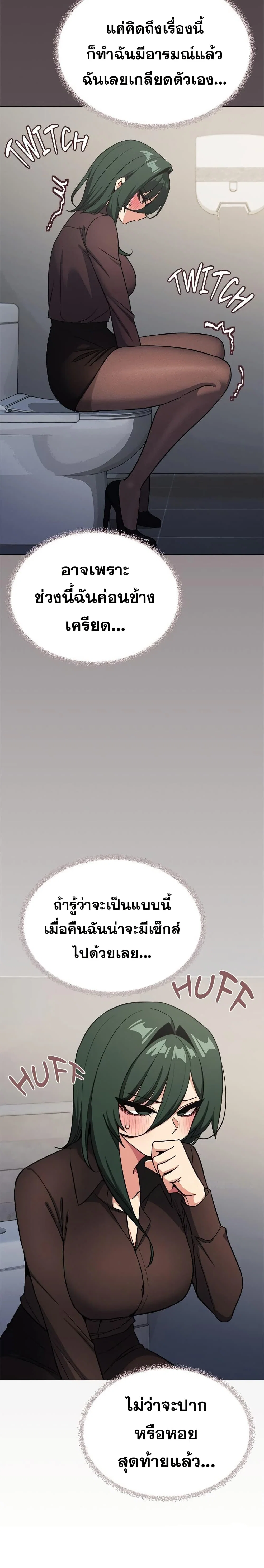 เลิกสูบบุหรี่ ตอนที่ 45 หน้า 8 - โดจินแปลไทย