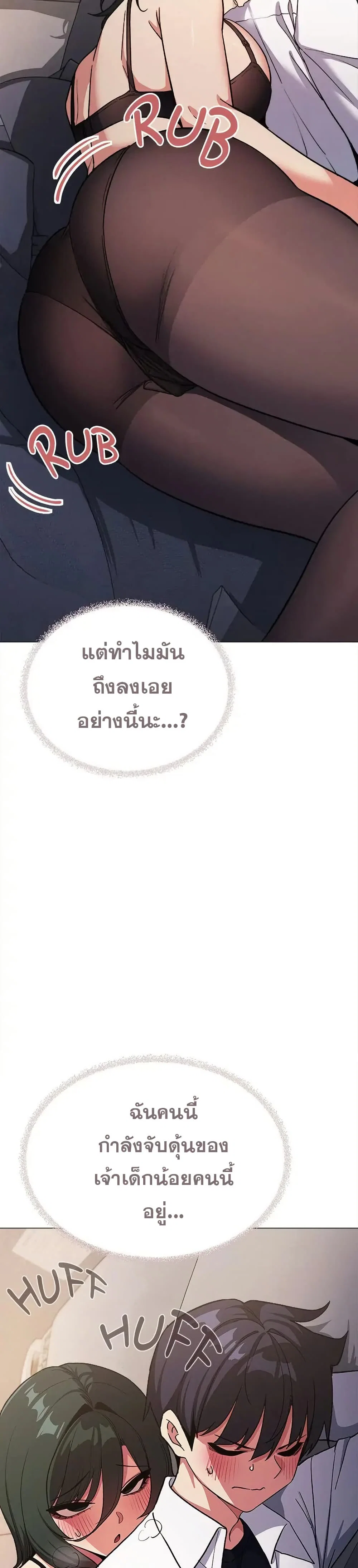 เลิกสูบบุหรี่ ตอนที่ 46 หน้า 12 - โดจินแปลไทย