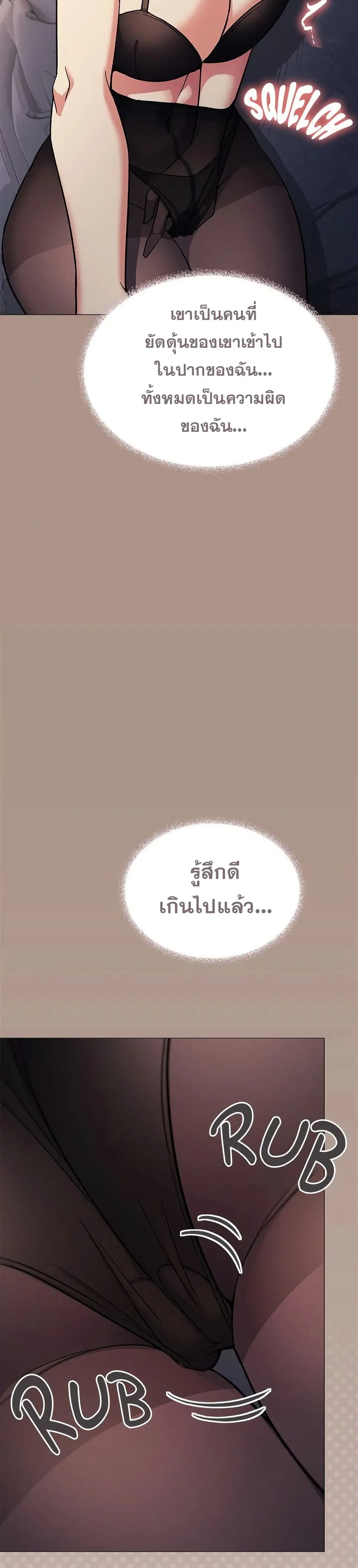 เลิกสูบบุหรี่ ตอนที่ 46 หน้า 17 - โดจินแปลไทย