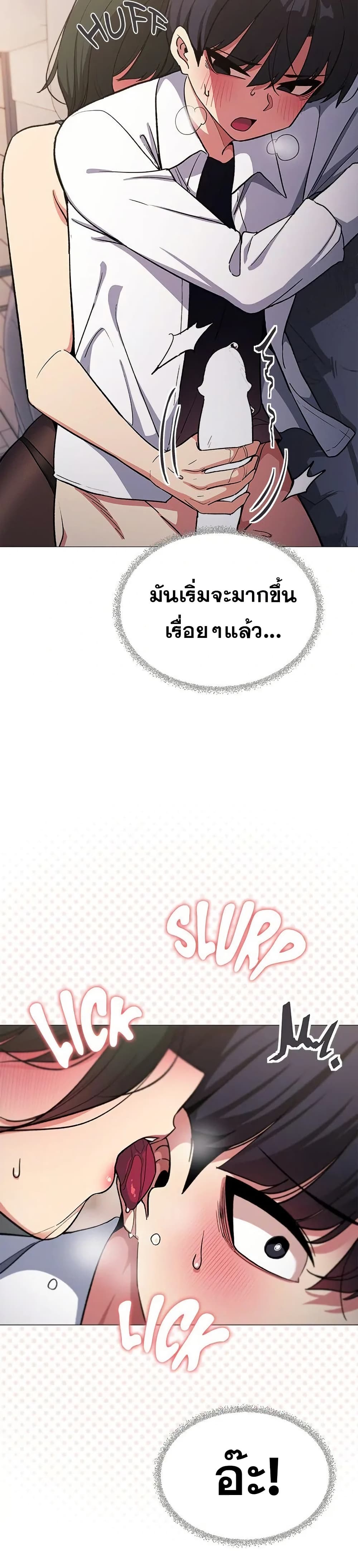 เลิกสูบบุหรี่ ตอนที่ 46 หน้า 19 - โดจินแปลไทย