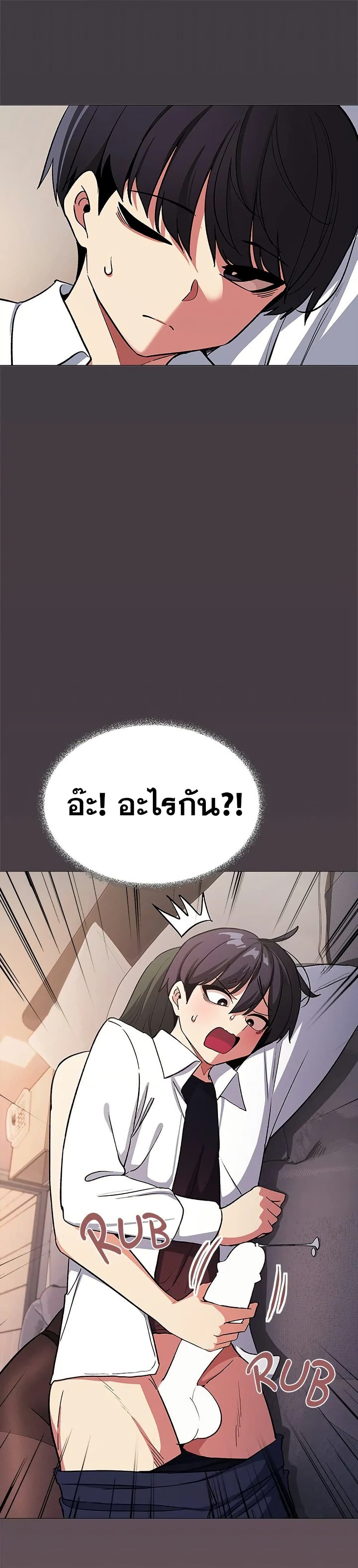 เลิกสูบบุหรี่ ตอนที่ 46 หน้า 2 - โดจินแปลไทย