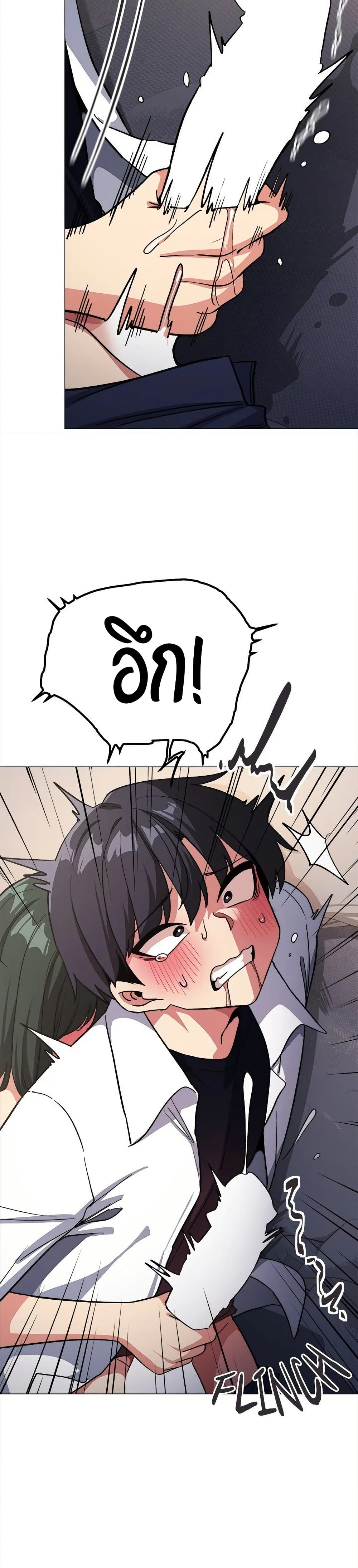 เลิกสูบบุหรี่ ตอนที่ 46 หน้า 22 - โดจินแปลไทย