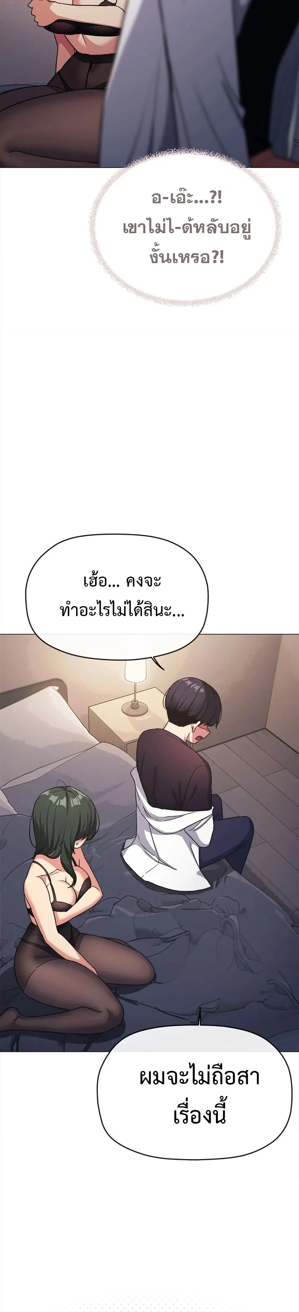 เลิกสูบบุหรี่ ตอนที่ 46 หน้า 24 - โดจินแปลไทย