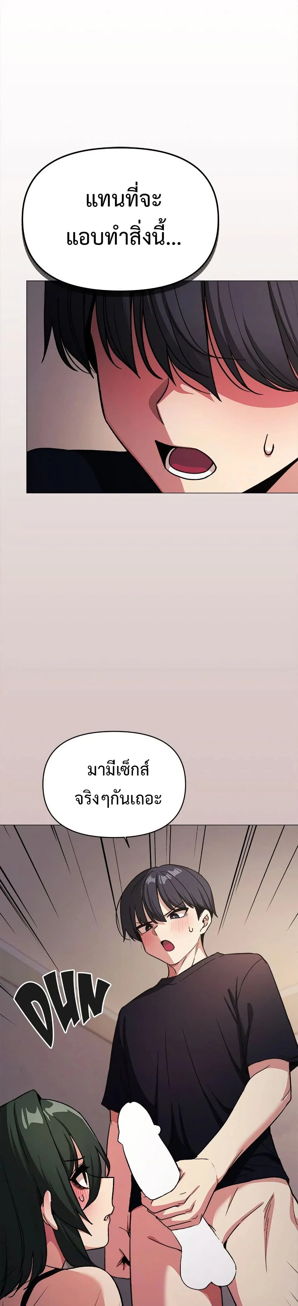 เลิกสูบบุหรี่ ตอนที่ 46 หน้า 27 - โดจินแปลไทย