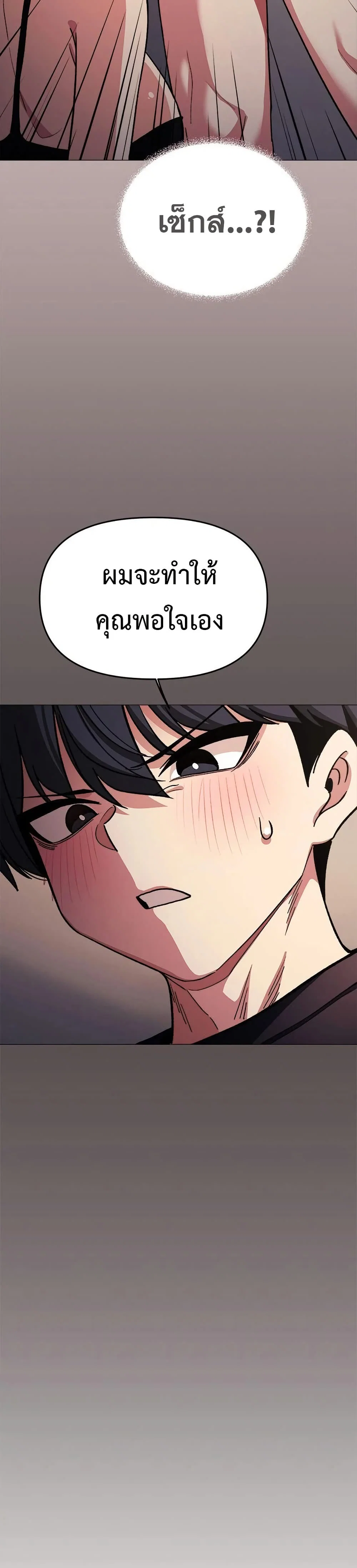 เลิกสูบบุหรี่ ตอนที่ 46 หน้า 28 - โดจินแปลไทย