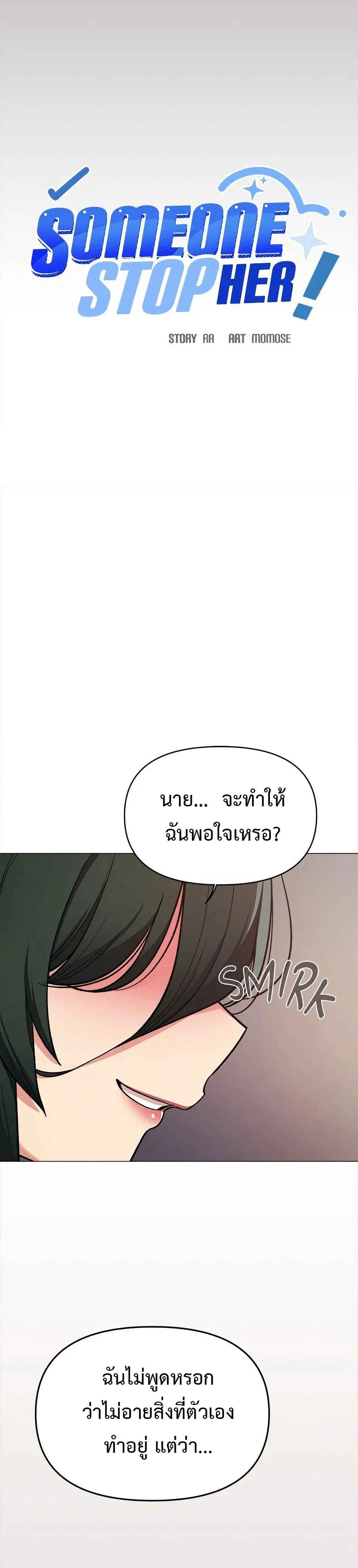 เลิกสูบบุหรี่ ตอนที่ 46 หน้า 29 - โดจินแปลไทย