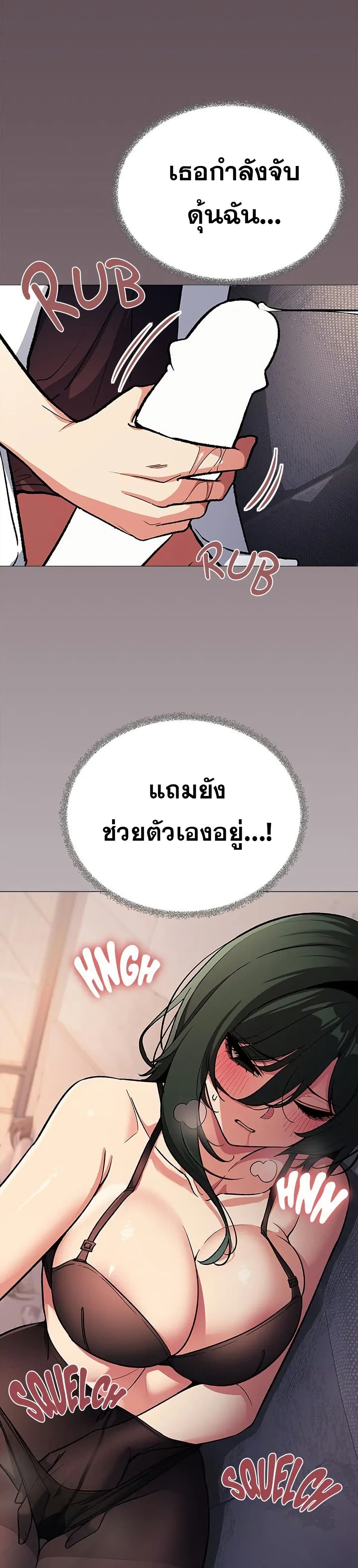 เลิกสูบบุหรี่ ตอนที่ 46 หน้า 3 - โดจินแปลไทย