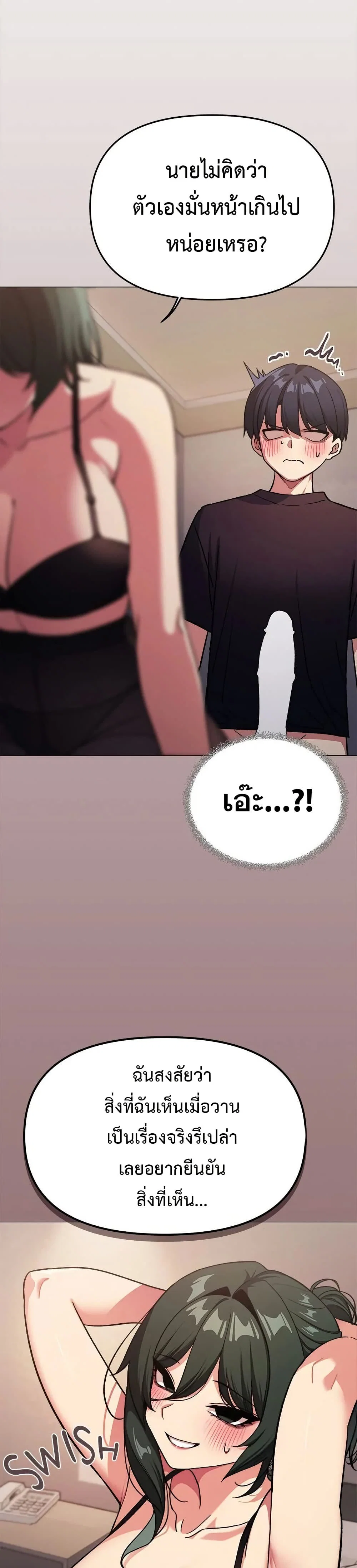 เลิกสูบบุหรี่ ตอนที่ 46 หน้า 30 - โดจินแปลไทย