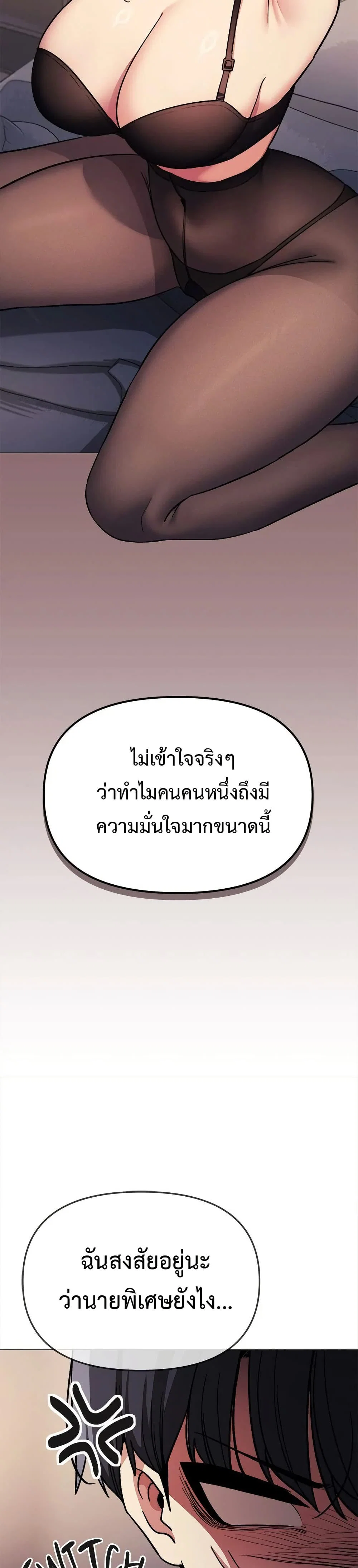 เลิกสูบบุหรี่ ตอนที่ 46 หน้า 31 - โดจินแปลไทย