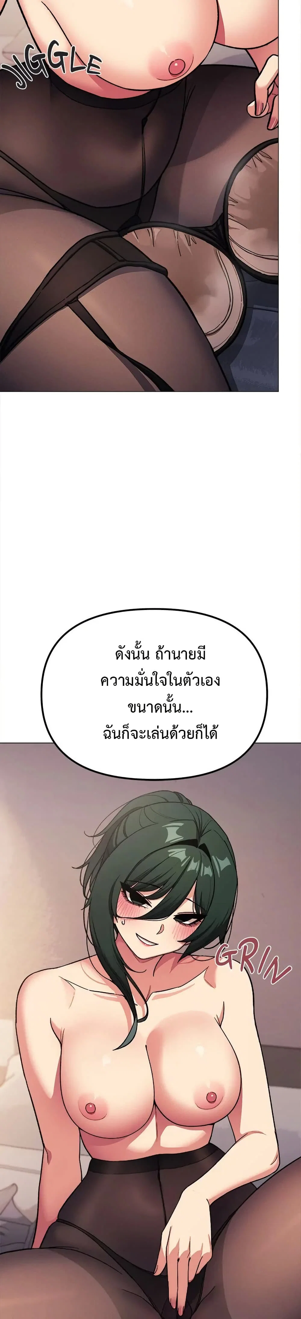 เลิกสูบบุหรี่ ตอนที่ 46 หน้า 33 - โดจินแปลไทย