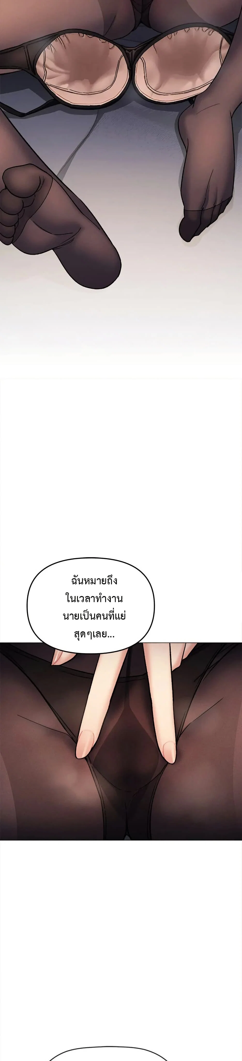เลิกสูบบุหรี่ ตอนที่ 46 หน้า 34 - โดจินแปลไทย
