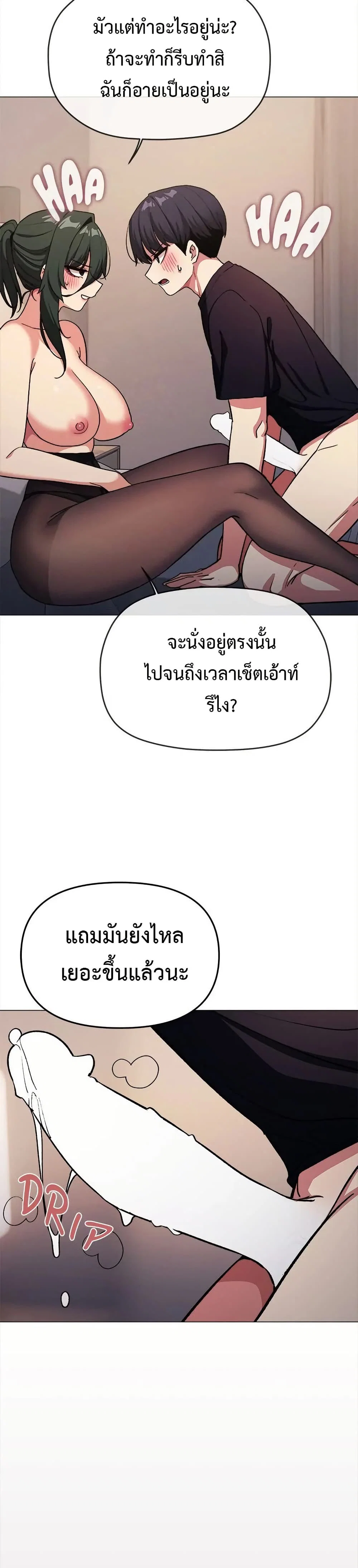 เลิกสูบบุหรี่ ตอนที่ 46 หน้า 35 - โดจินแปลไทย
