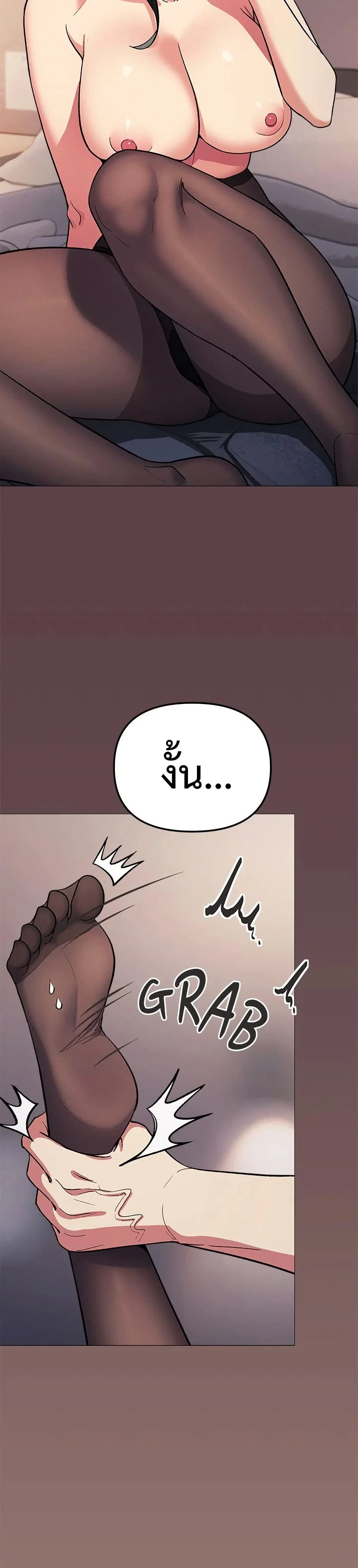 เลิกสูบบุหรี่ ตอนที่ 46 หน้า 37 - โดจินแปลไทย