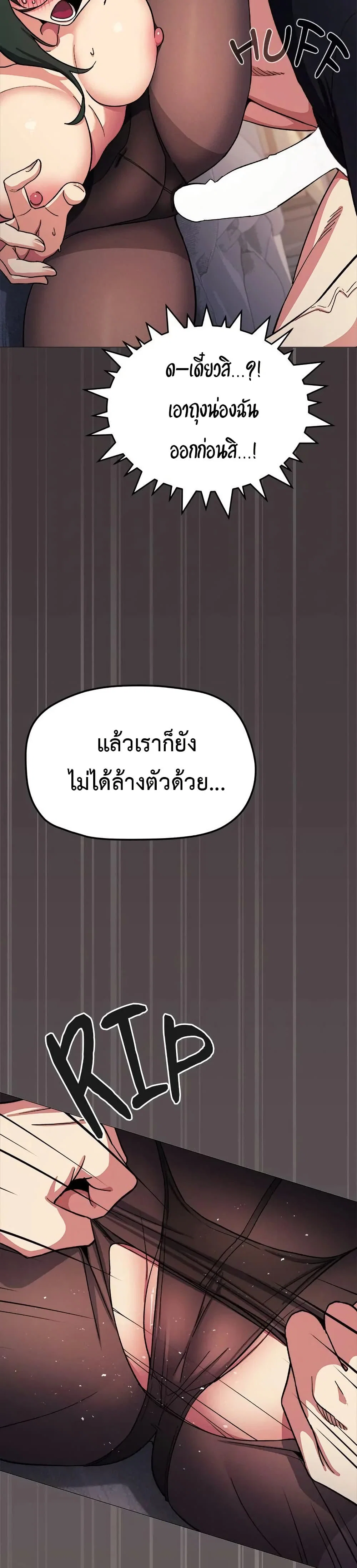 เลิกสูบบุหรี่ ตอนที่ 46 หน้า 39 - โดจินแปลไทย