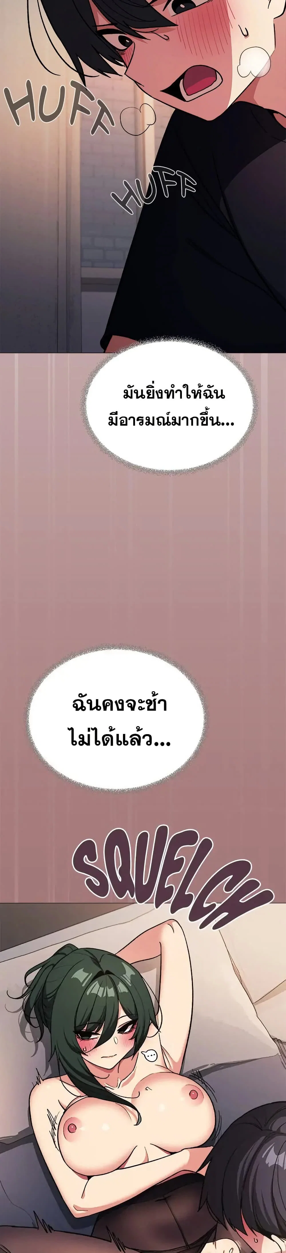 เลิกสูบบุหรี่ ตอนที่ 46 หน้า 43 - โดจินแปลไทย