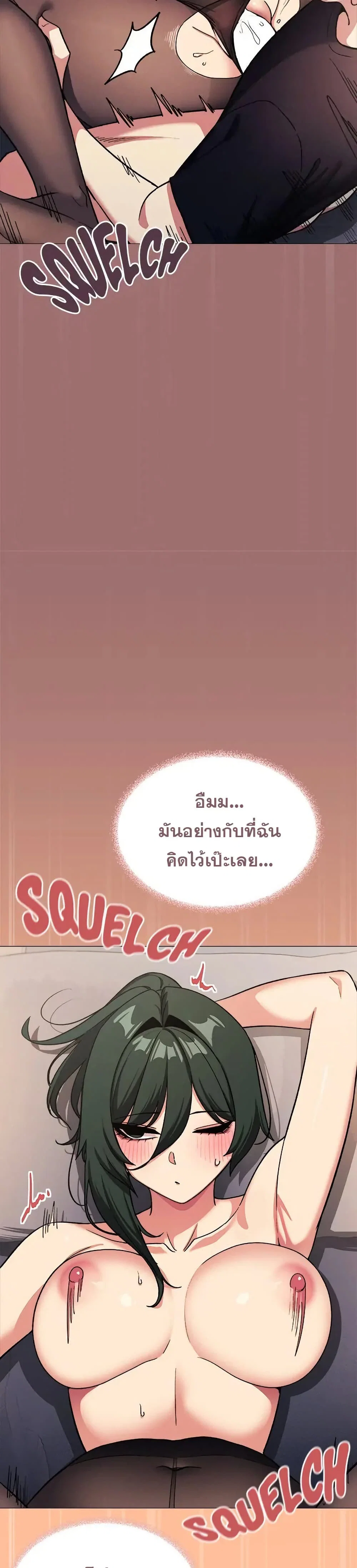 เลิกสูบบุหรี่ ตอนที่ 46 หน้า 44 - โดจินแปลไทย
