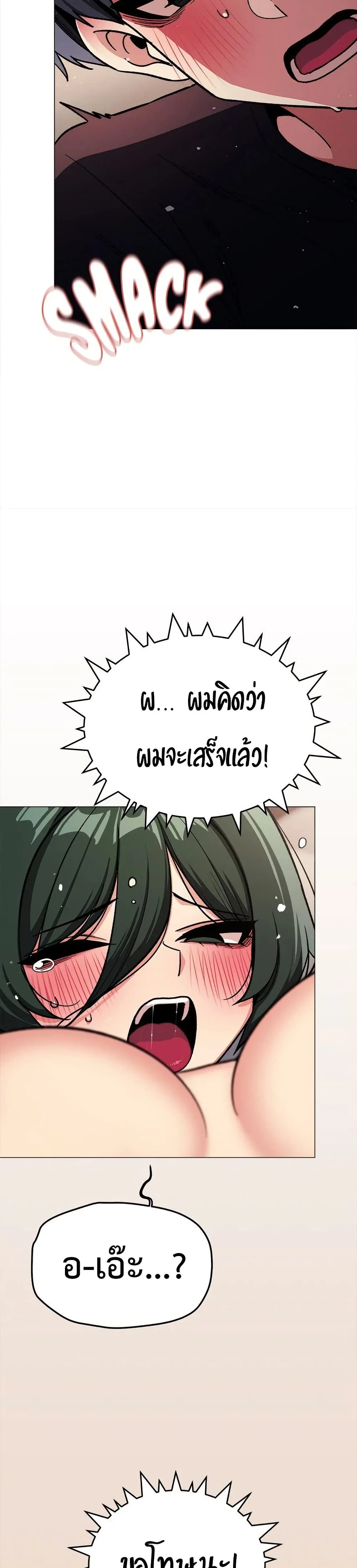 เลิกสูบบุหรี่ ตอนที่ 46 หน้า 49 - โดจินแปลไทย