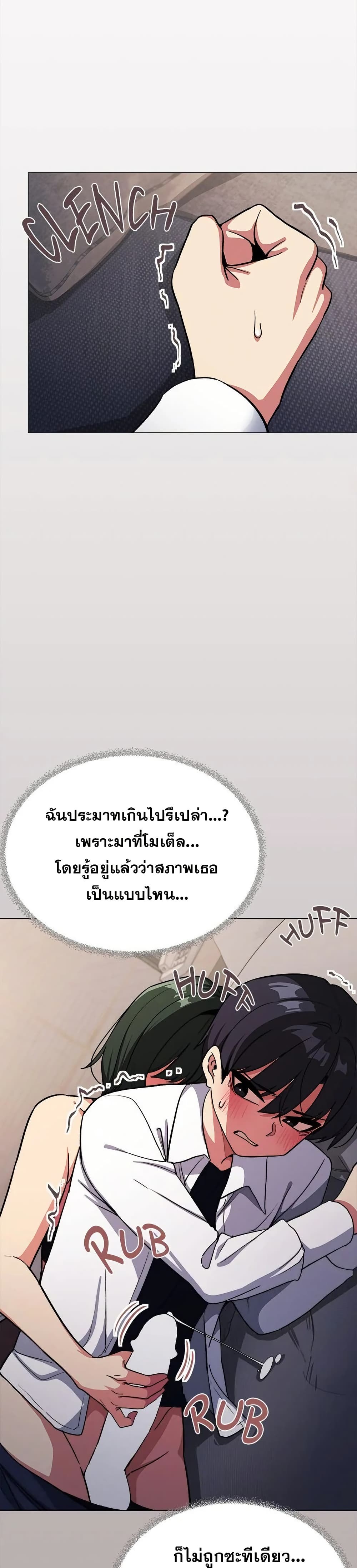 เลิกสูบบุหรี่ ตอนที่ 46 หน้า 5 - โดจินแปลไทย