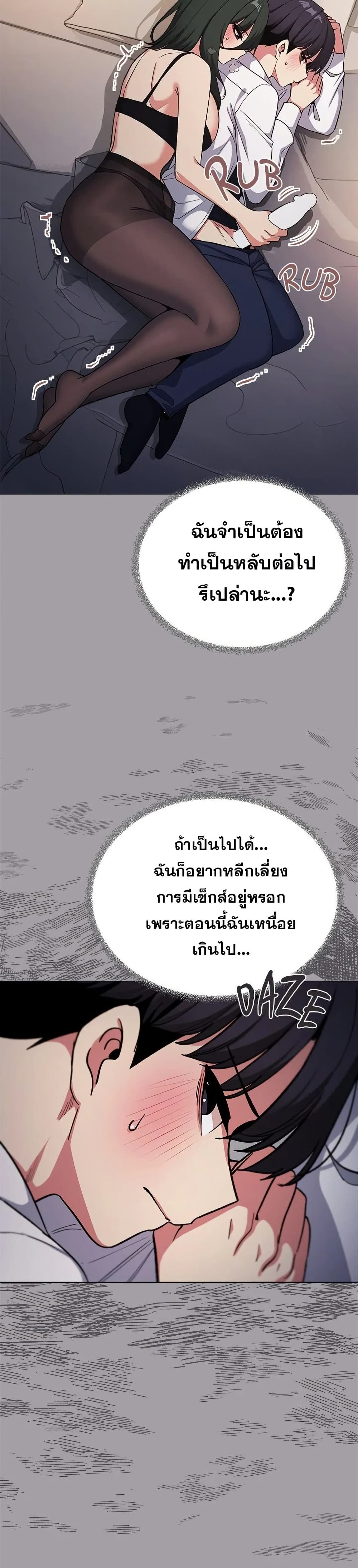 เลิกสูบบุหรี่ ตอนที่ 46 หน้า 8 - โดจินแปลไทย