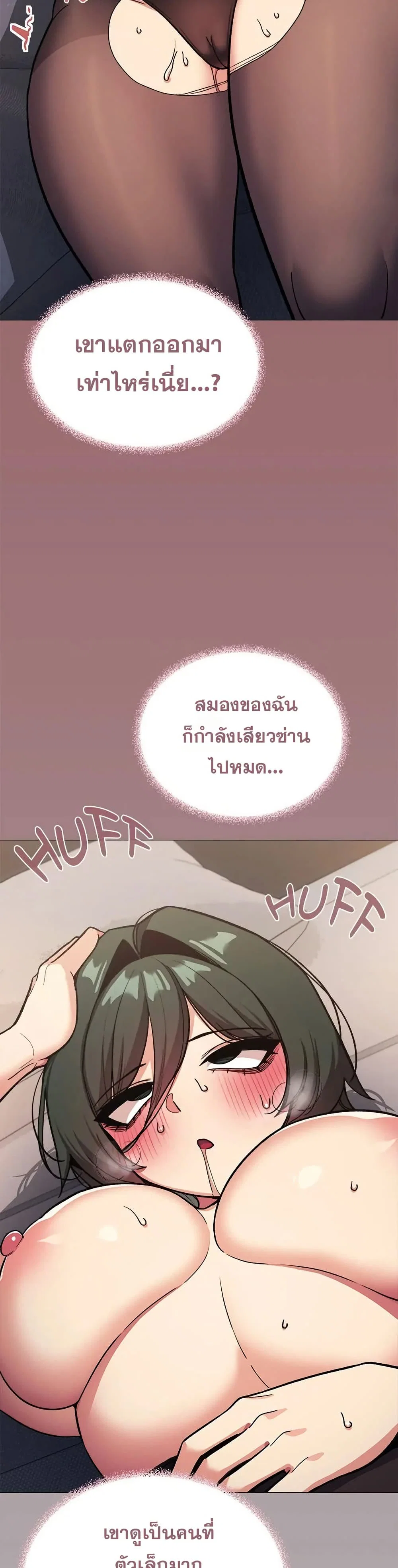 เลิกสูบบุหรี่ ตอนที่ 47 หน้า 10 - โดจินแปลไทย
