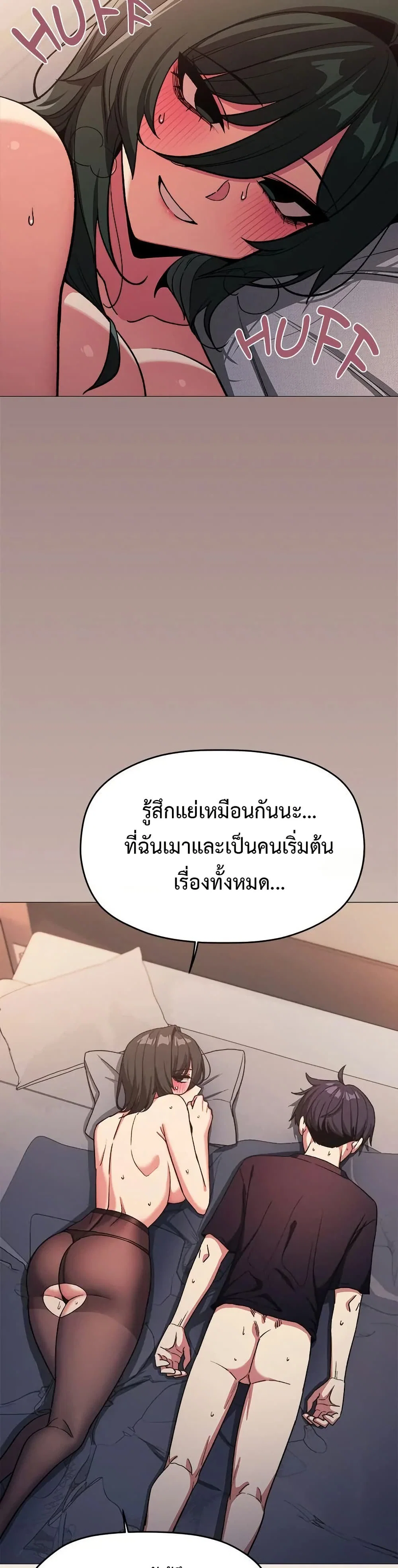 เลิกสูบบุหรี่ ตอนที่ 47 หน้า 14 - โดจินแปลไทย