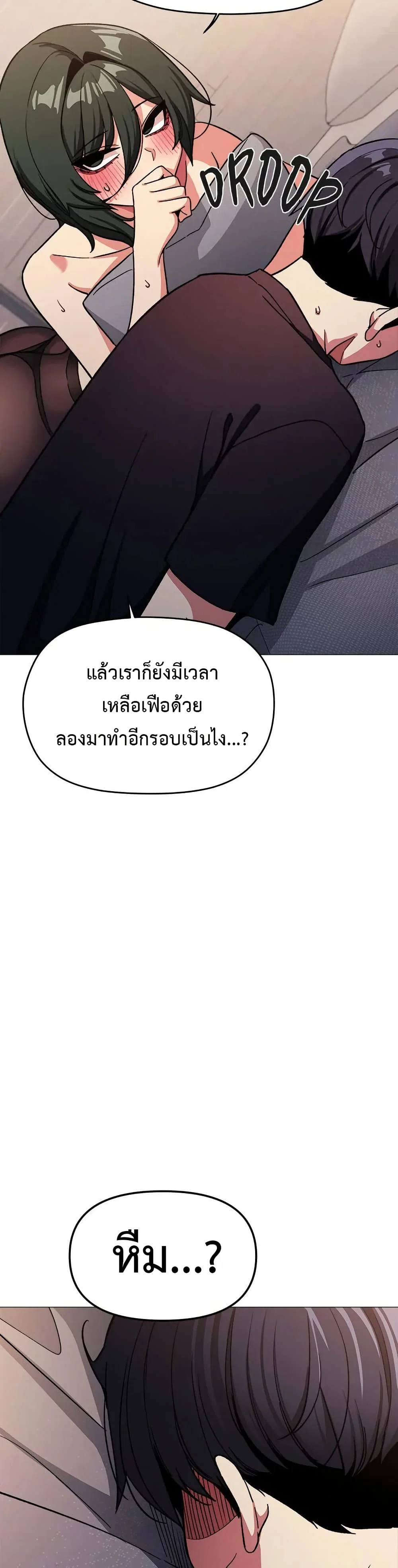 เลิกสูบบุหรี่ ตอนที่ 47 หน้า 16 - โดจินแปลไทย