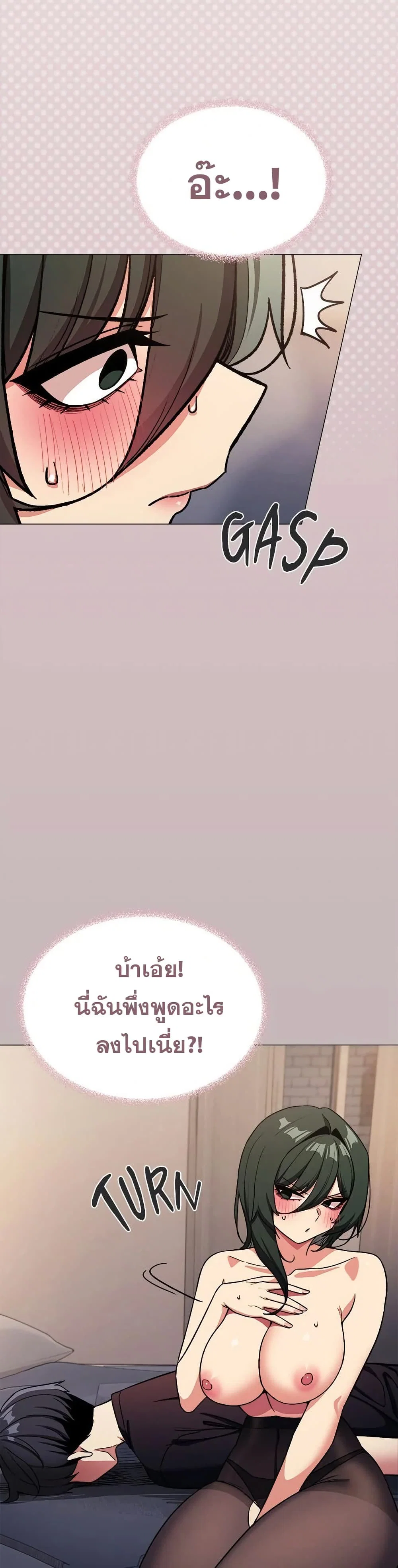 เลิกสูบบุหรี่ ตอนที่ 47 หน้า 18 - โดจินแปลไทย