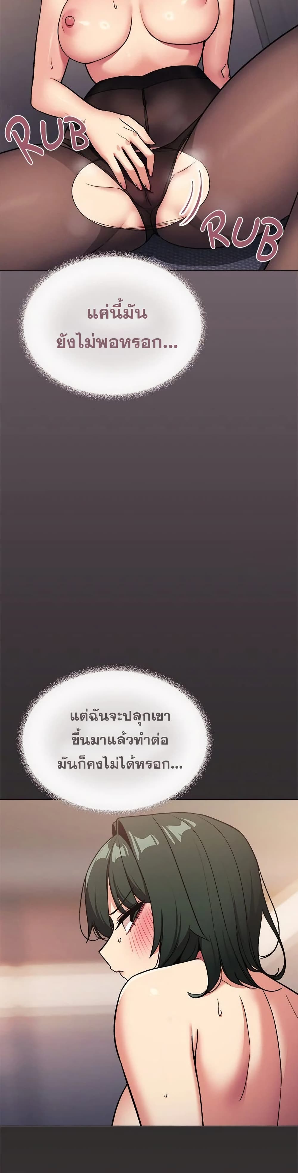 เลิกสูบบุหรี่ ตอนที่ 47 หน้า 20 - โดจินแปลไทย