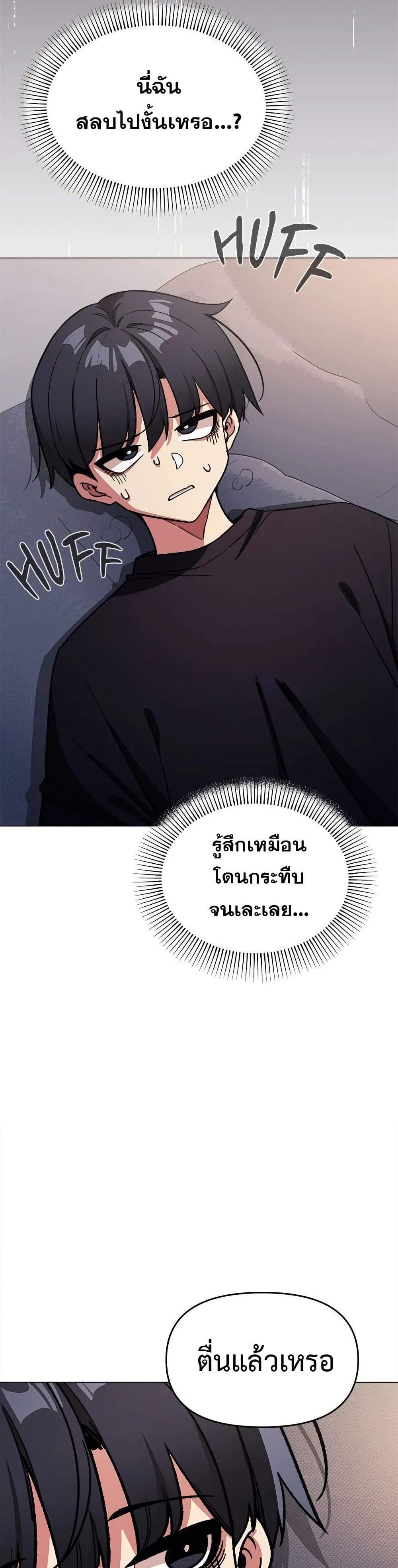 เลิกสูบบุหรี่ ตอนที่ 47 หน้า 23 - โดจินแปลไทย