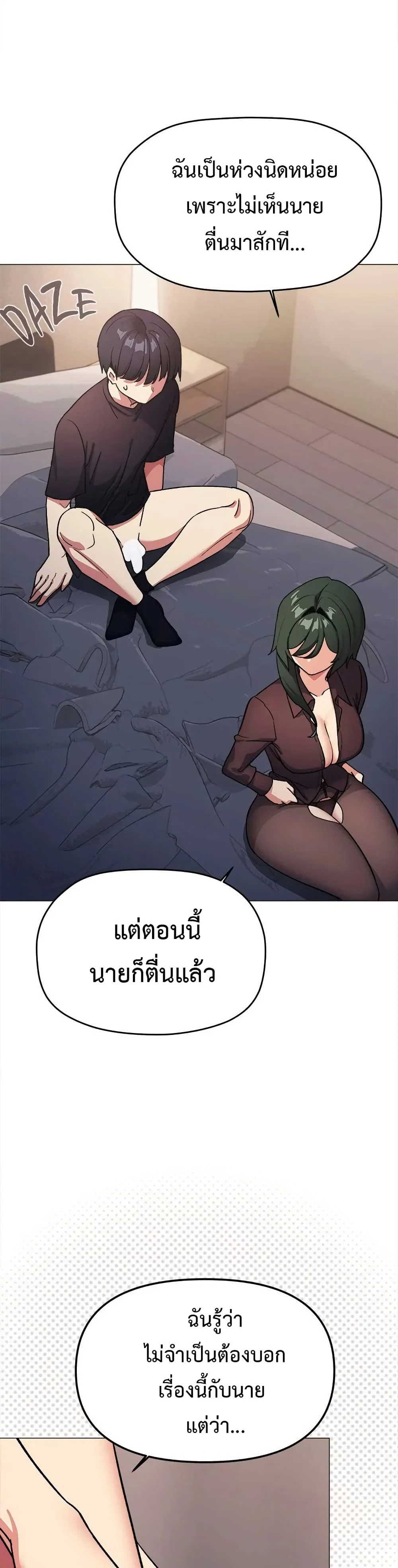 เลิกสูบบุหรี่ ตอนที่ 47 หน้า 25 - โดจินแปลไทย