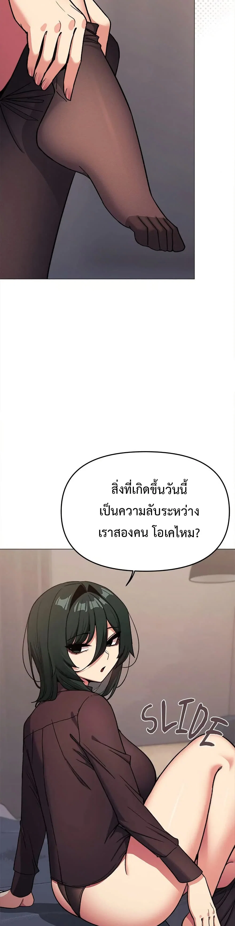เลิกสูบบุหรี่ ตอนที่ 47 หน้า 26 - โดจินแปลไทย