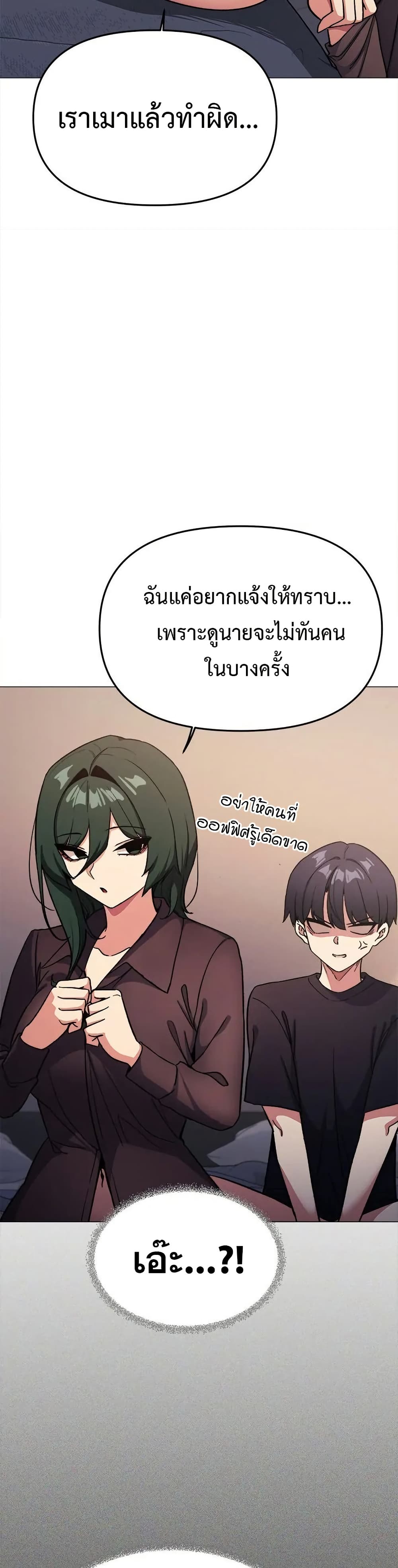 เลิกสูบบุหรี่ ตอนที่ 47 หน้า 27 - โดจินแปลไทย