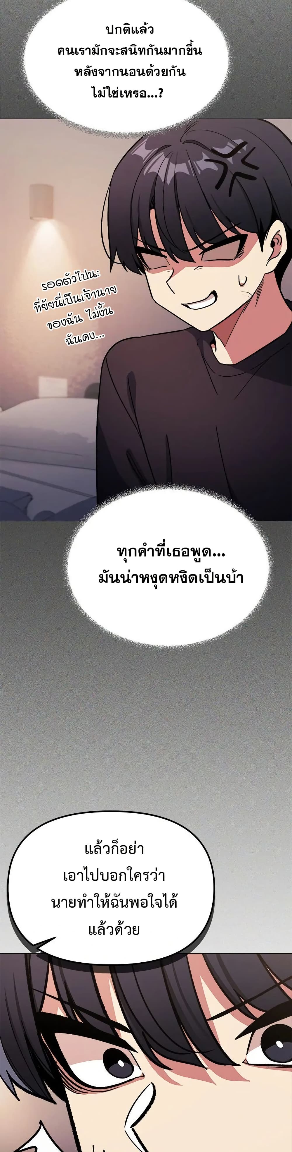 เลิกสูบบุหรี่ ตอนที่ 47 หน้า 28 - โดจินแปลไทย
