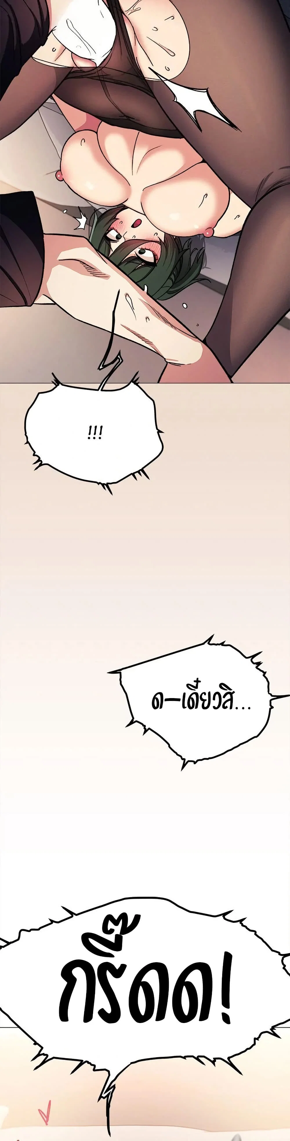 เลิกสูบบุหรี่ ตอนที่ 47 หน้า 3 - โดจินแปลไทย