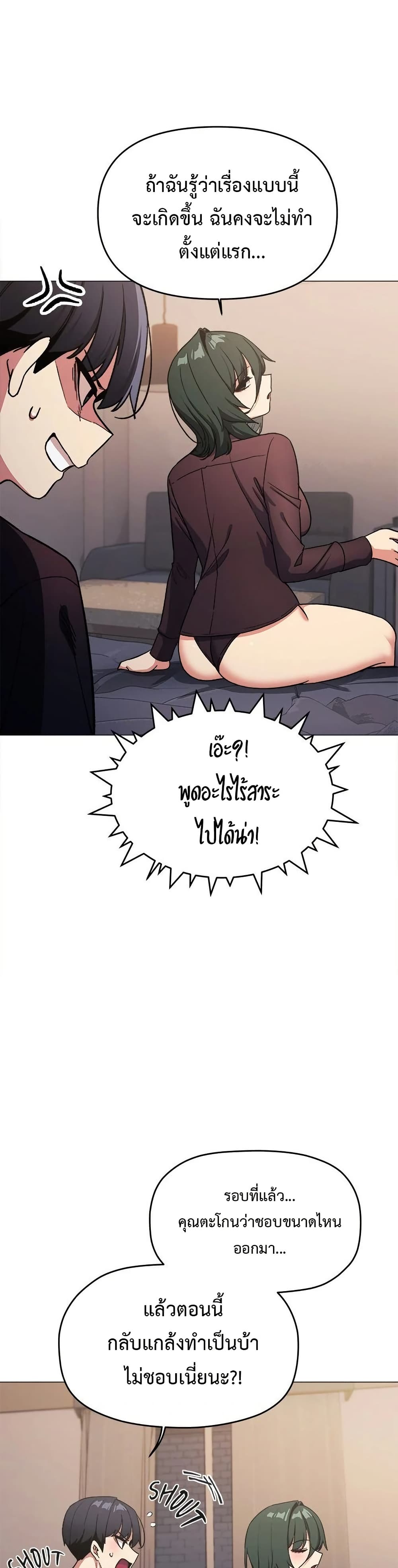เลิกสูบบุหรี่ ตอนที่ 47 หน้า 30 - โดจินแปลไทย