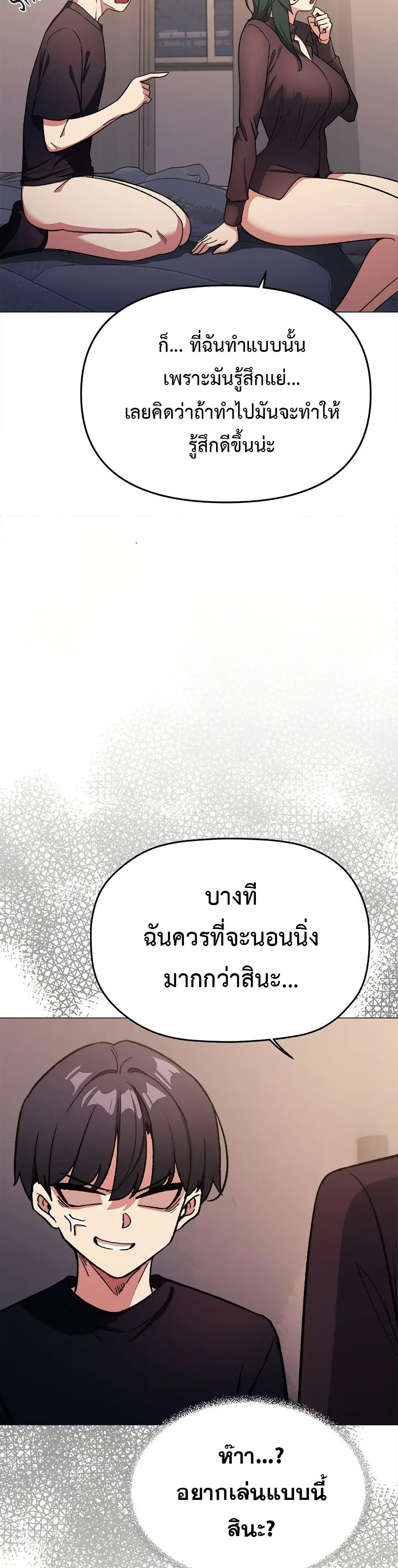 เลิกสูบบุหรี่ ตอนที่ 47 หน้า 31 - โดจินแปลไทย